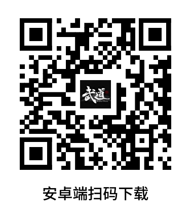 安卓端扫码下载